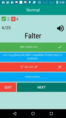 English To Odia Dictionary android App screenshot 2