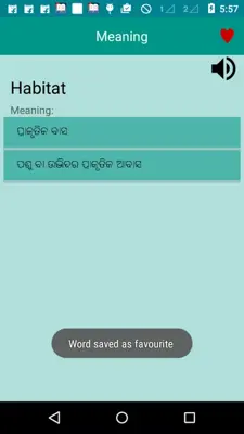 English To Odia Dictionary android App screenshot 4